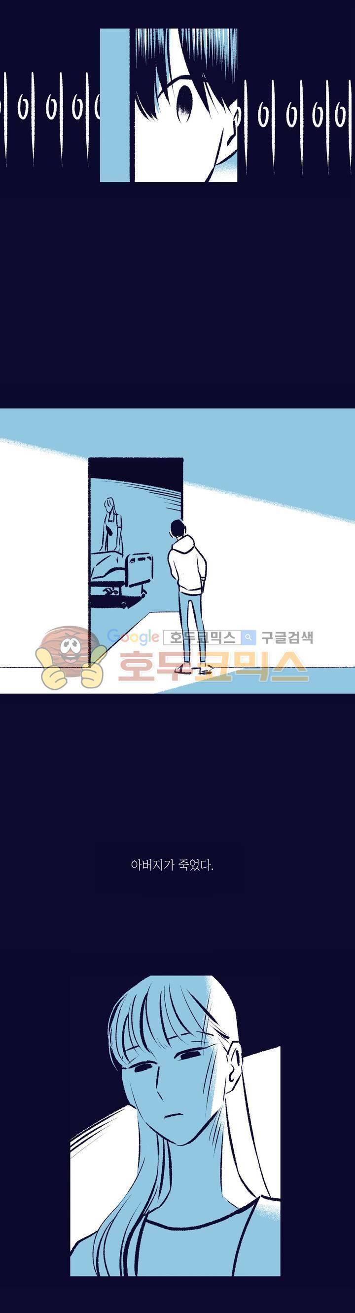 사랑하는 죽음 27화 - 특별한 사람 5