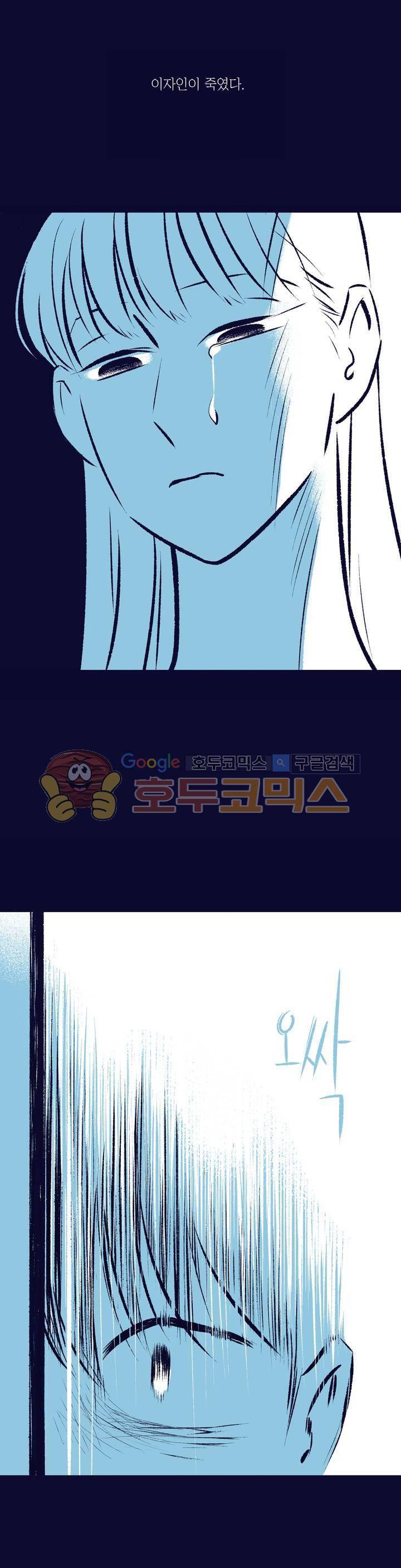 사랑하는 죽음 27화 - 특별한 사람 6