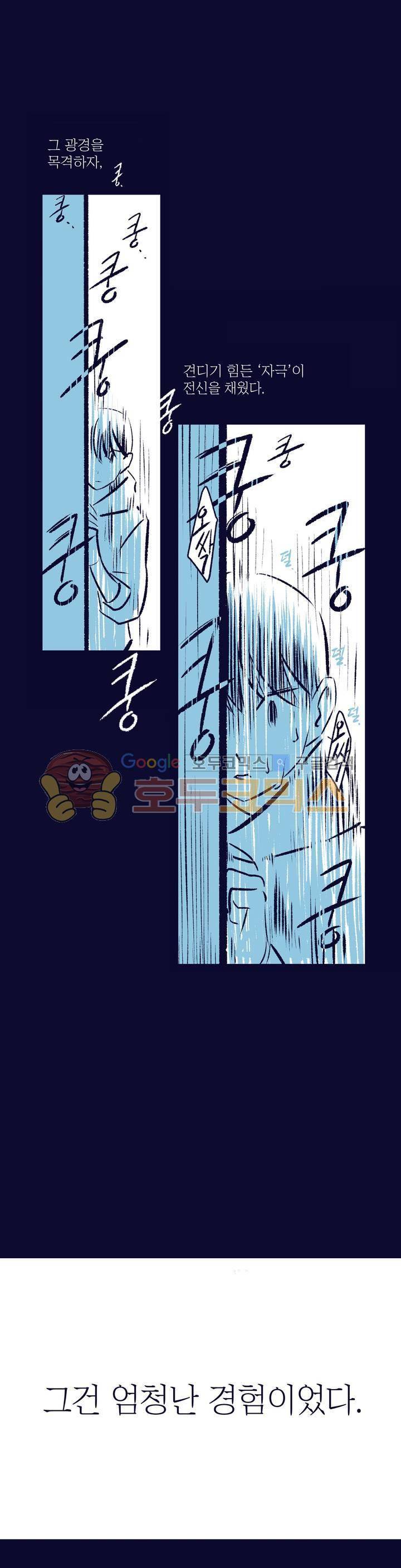 사랑하는 죽음 27화 - 특별한 사람 7