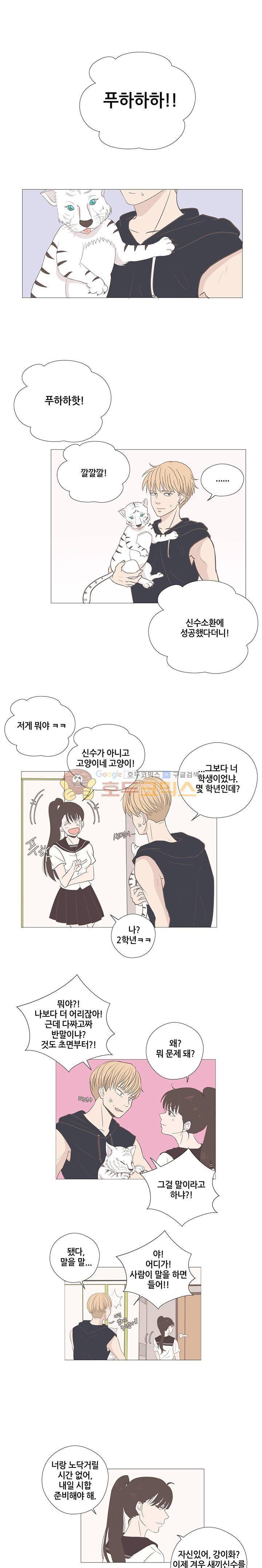 태양의 꽃 10화 1