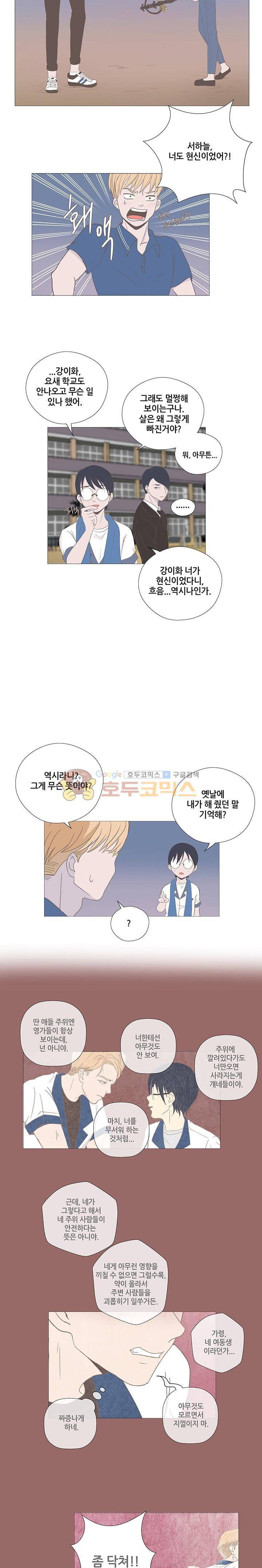 태양의 꽃 10화 3