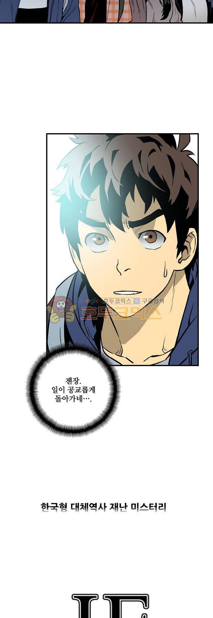이프 시즌2 16화 - 탈출 2
