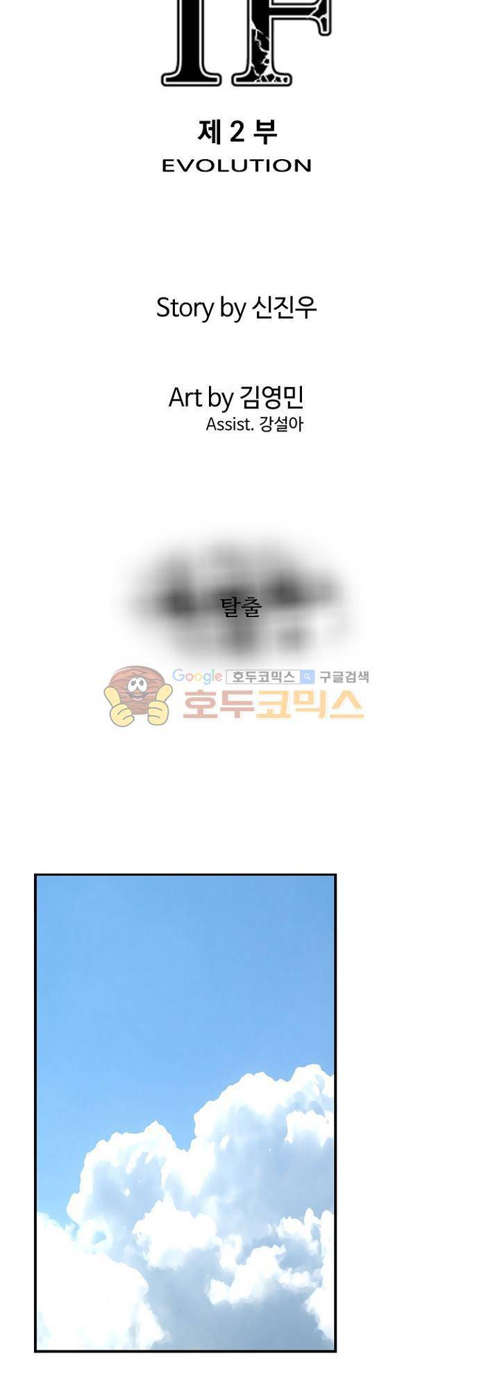 이프 시즌2 16화 - 탈출 3