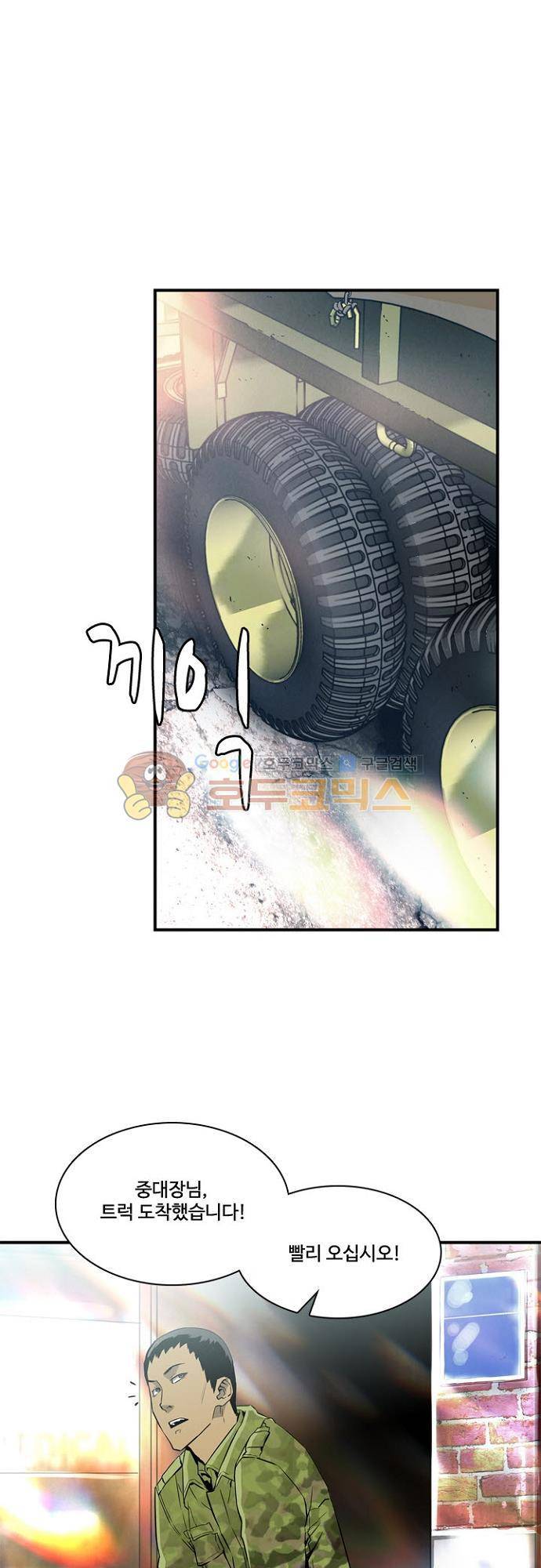 이프 시즌2 16화 - 탈출 4