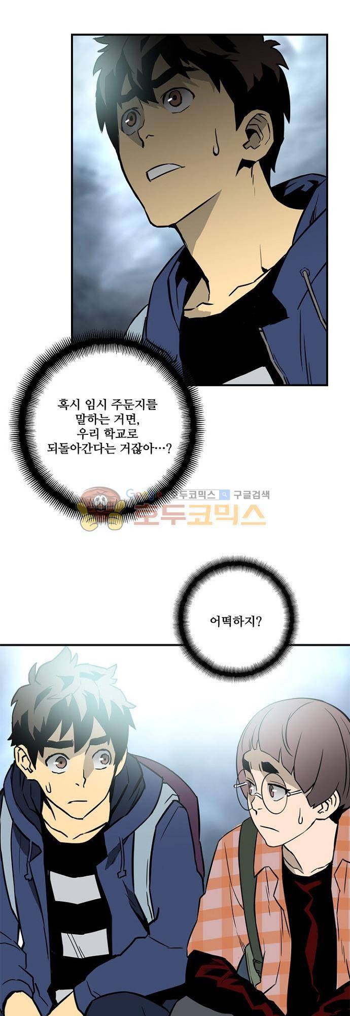 이프 시즌2 16화 - 탈출 7