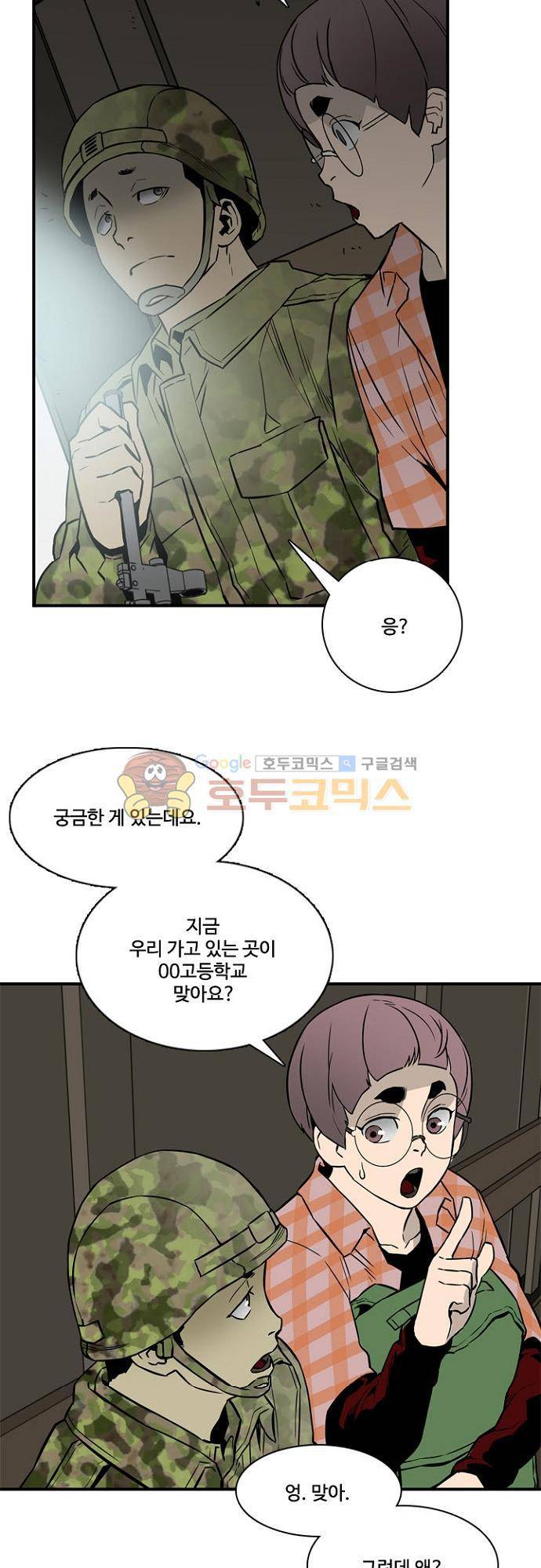 이프 시즌2 16화 - 탈출 18