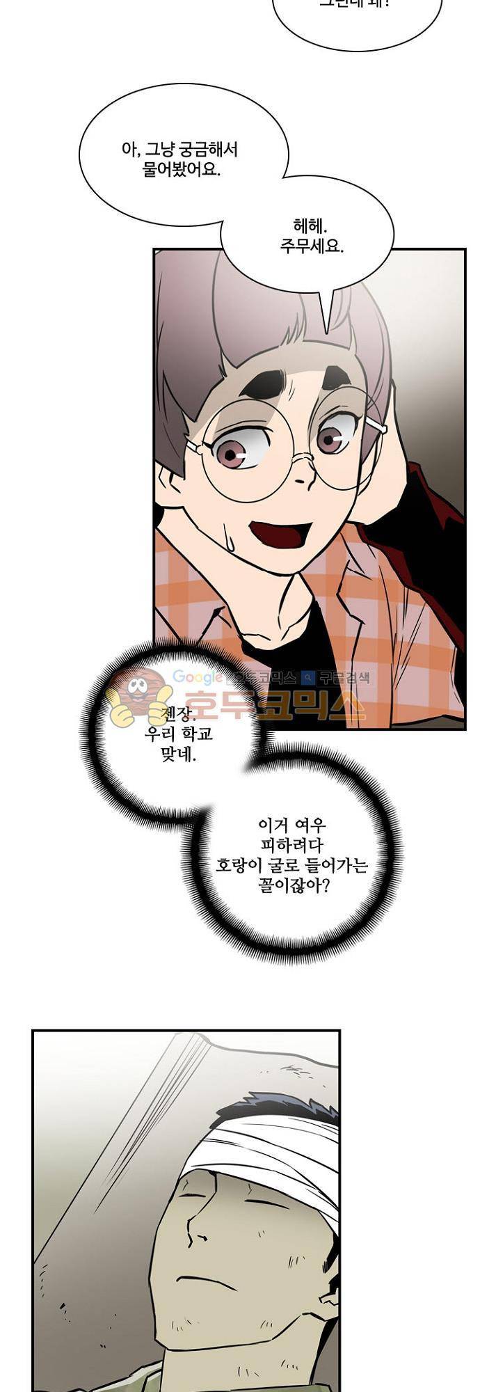 이프 시즌2 16화 - 탈출 19