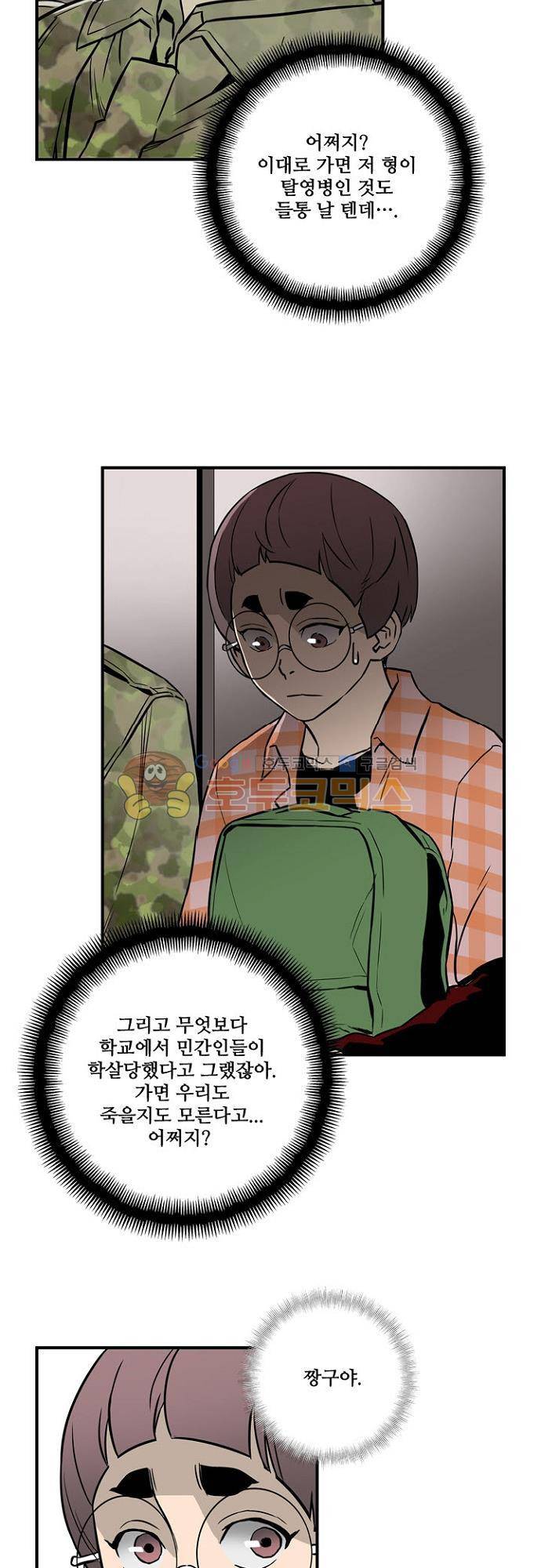 이프 시즌2 16화 - 탈출 20