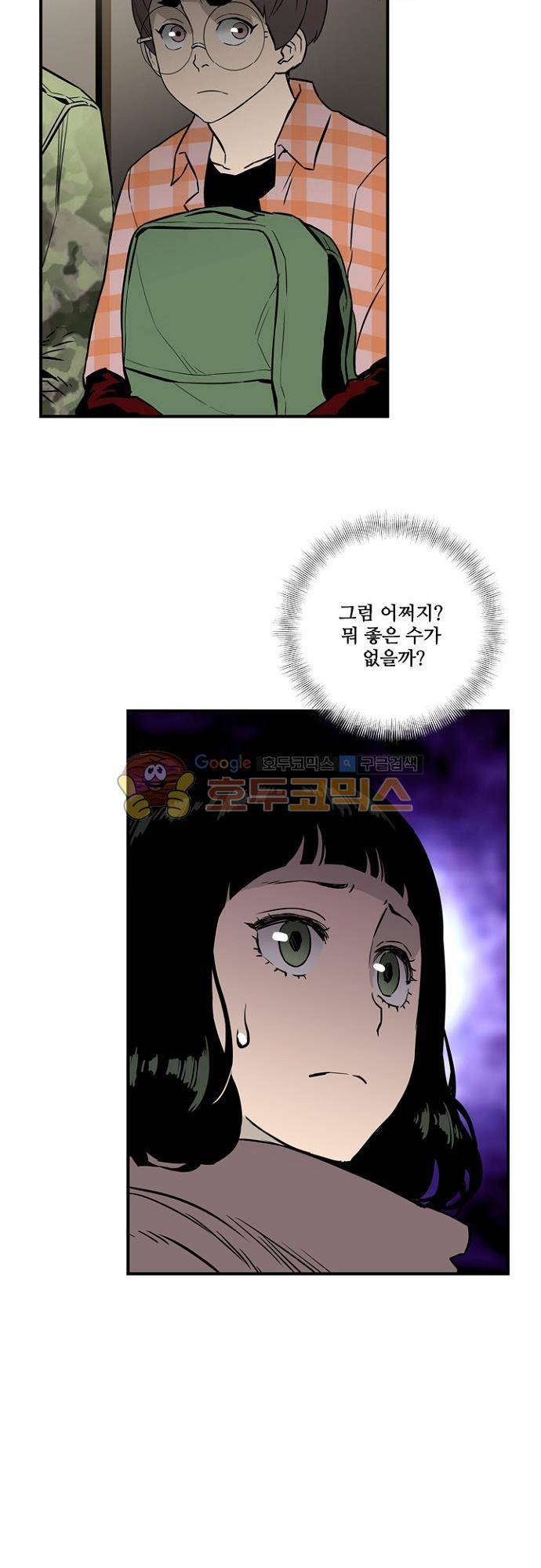 이프 시즌2 16화 - 탈출 22