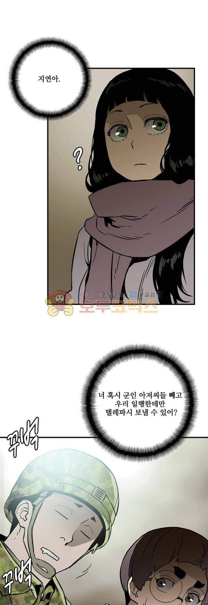 이프 시즌2 16화 - 탈출 24