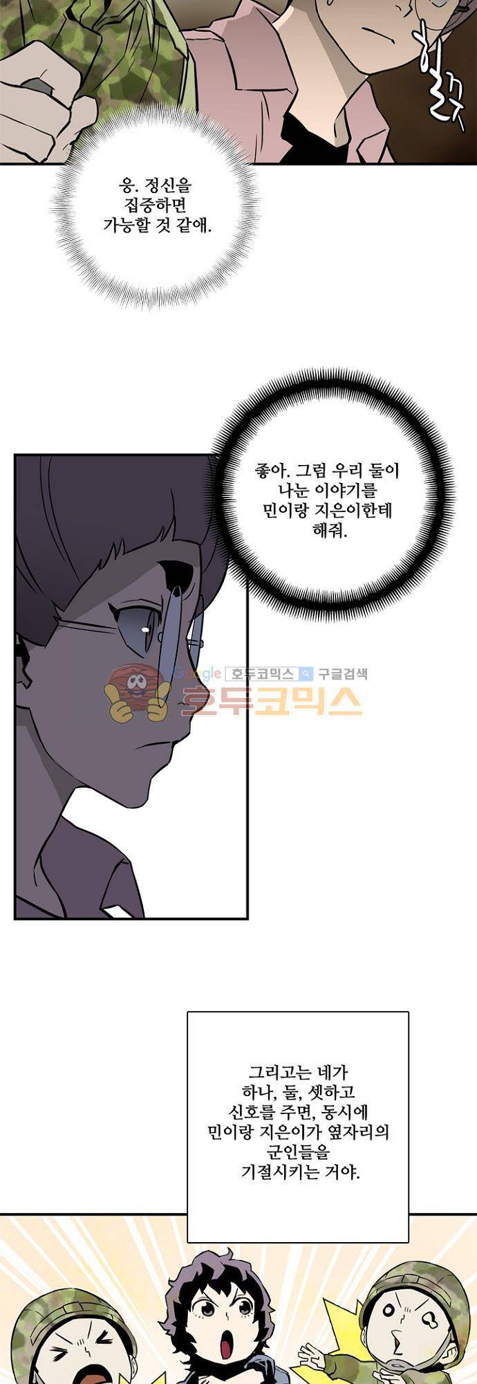 이프 시즌2 16화 - 탈출 25