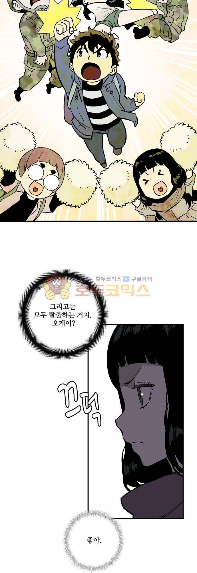 이프 시즌2 16화 - 탈출 26