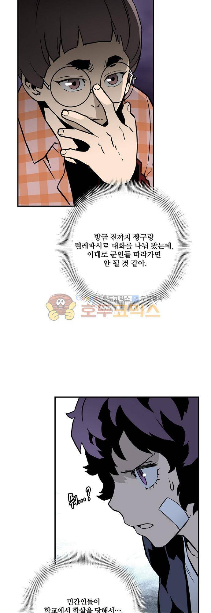 이프 시즌2 16화 - 탈출 29
