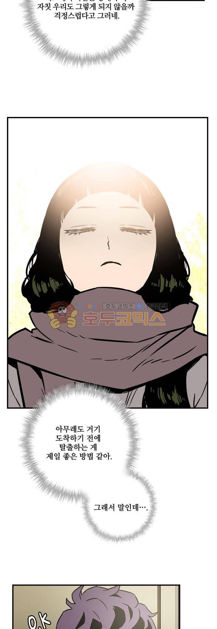 이프 시즌2 16화 - 탈출 30