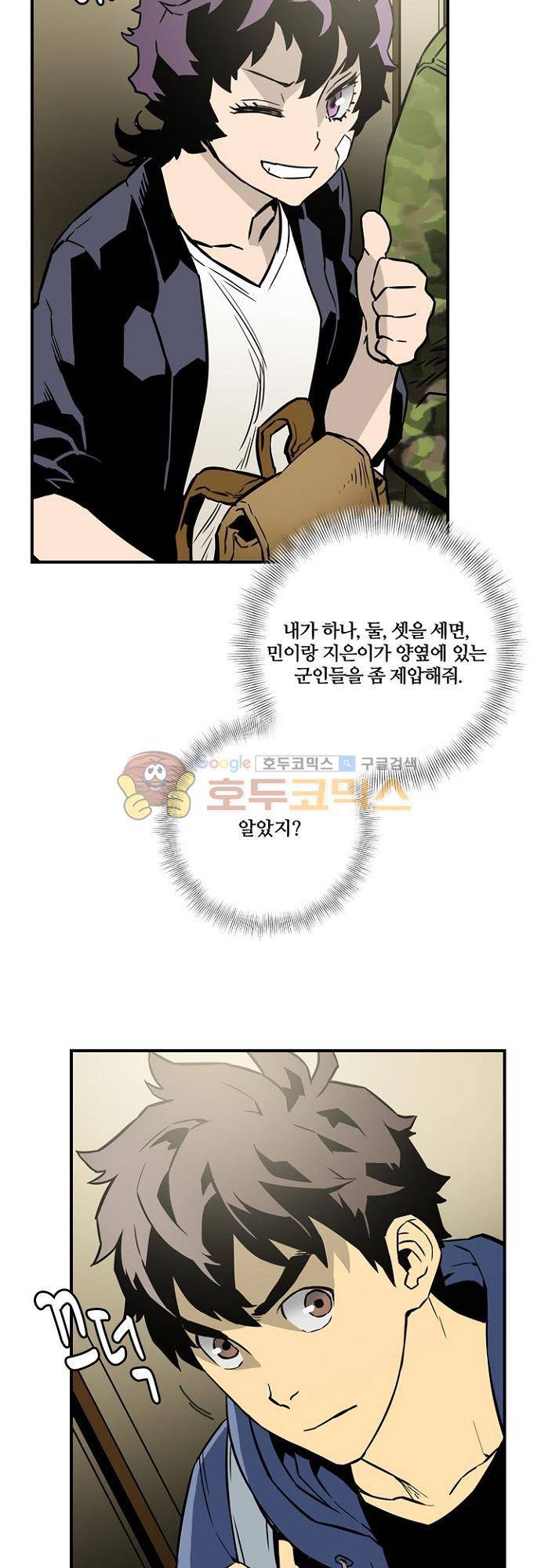 이프 시즌2 16화 - 탈출 31