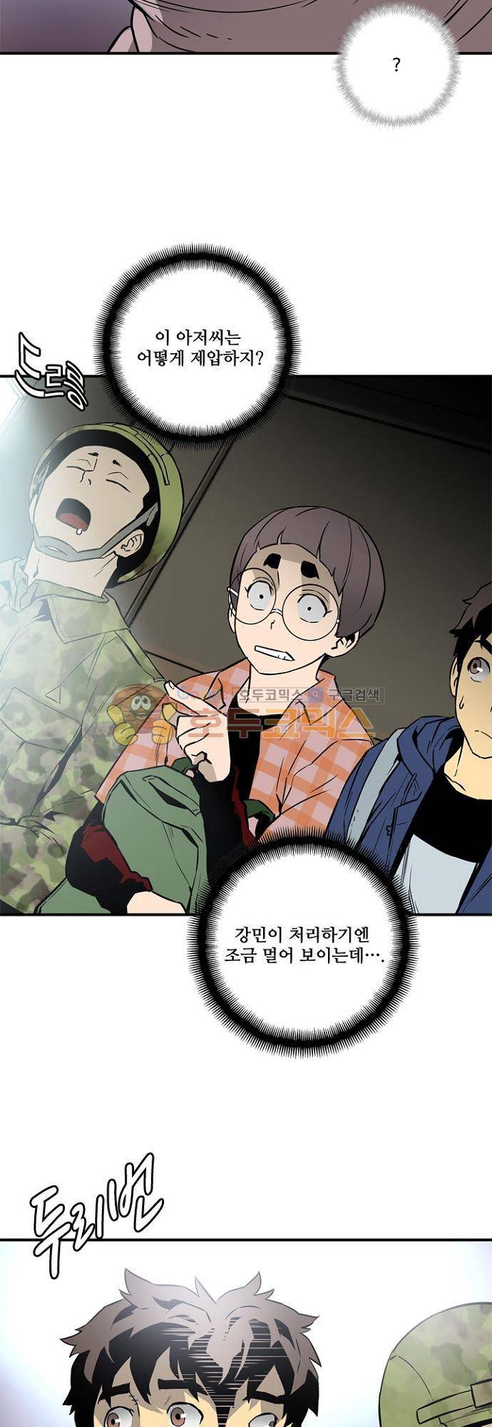 이프 시즌2 16화 - 탈출 33