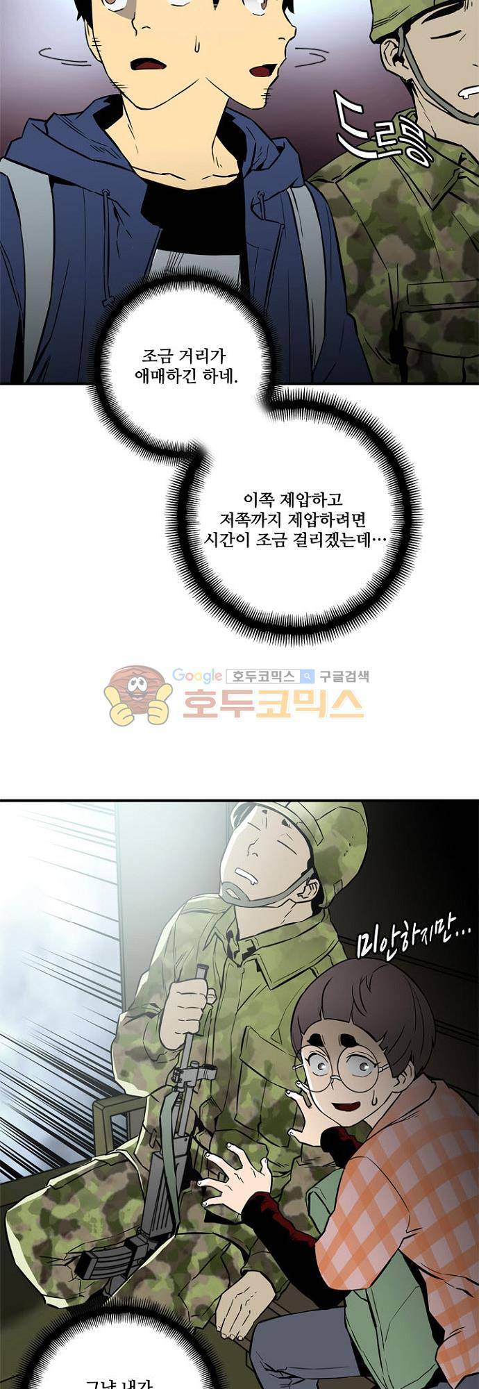 이프 시즌2 16화 - 탈출 34