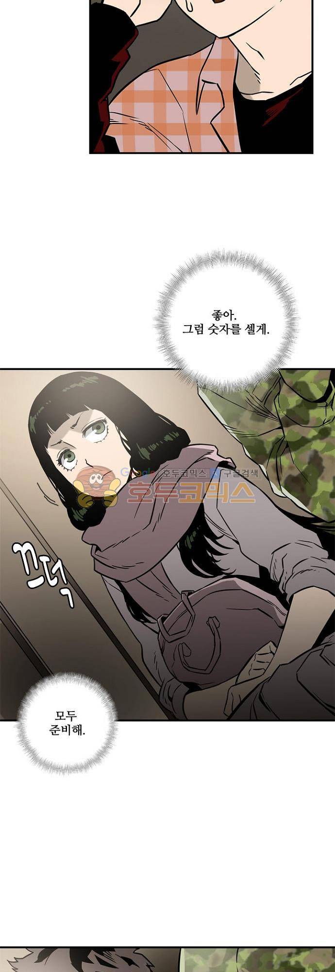 이프 시즌2 16화 - 탈출 36