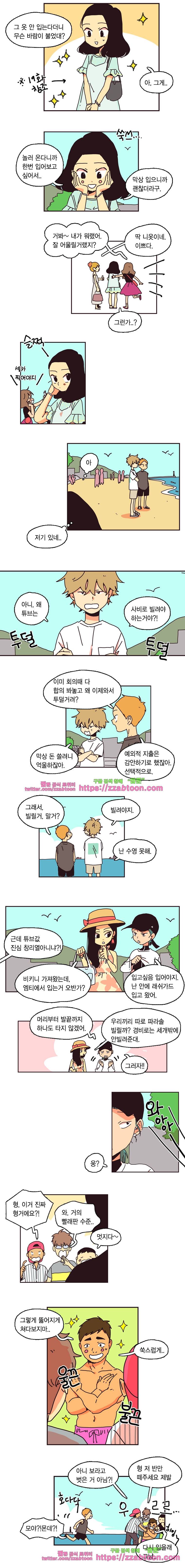 20세 보고서-31화 2