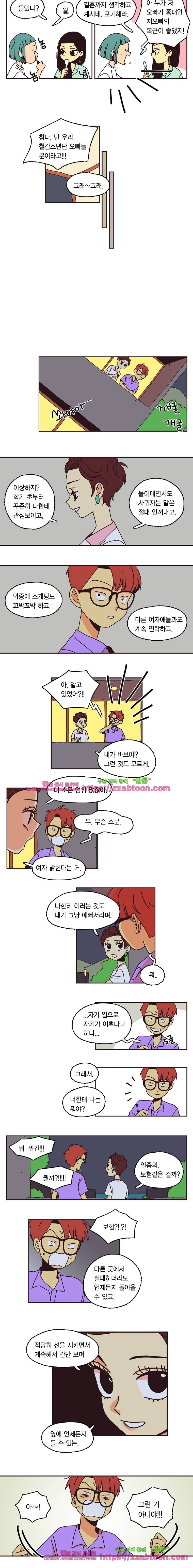 20세 보고서-36화 2