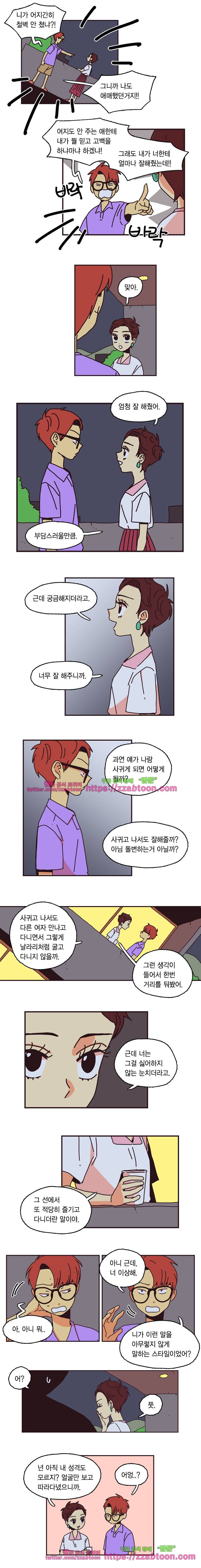 20세 보고서-36화 3