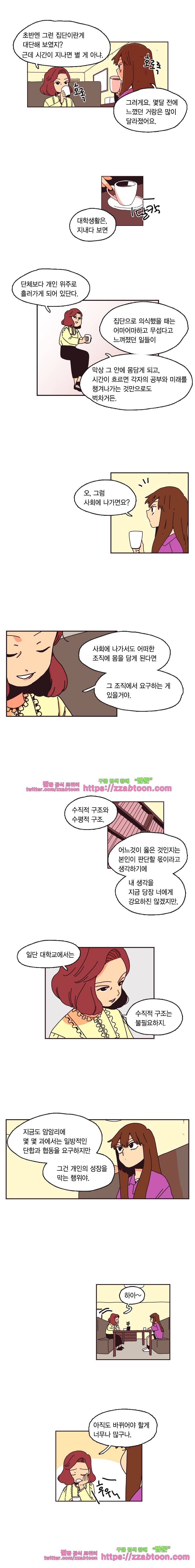 20세 보고서-43화 2