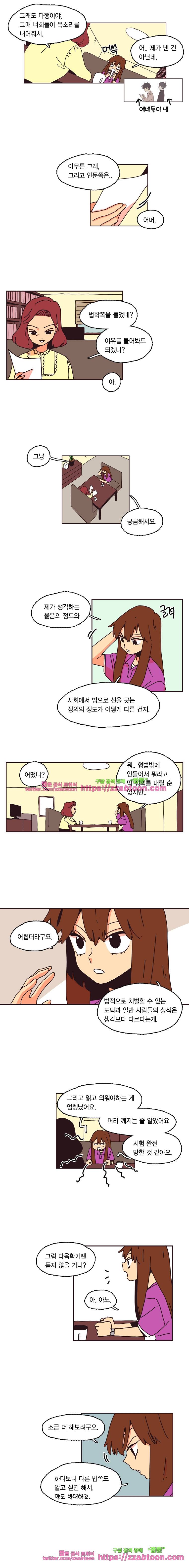 20세 보고서-43화 3
