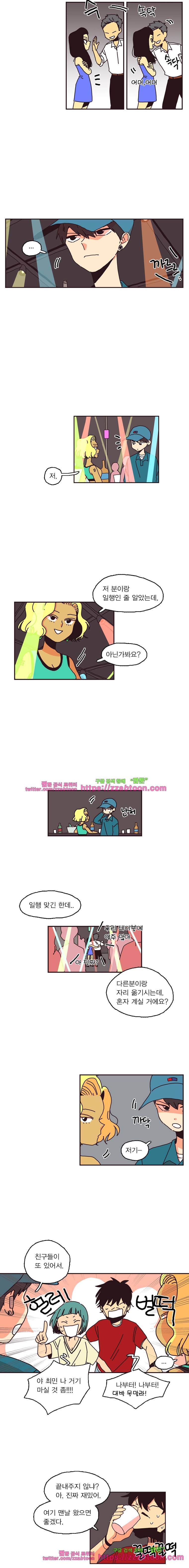 20세 보고서-51화 2