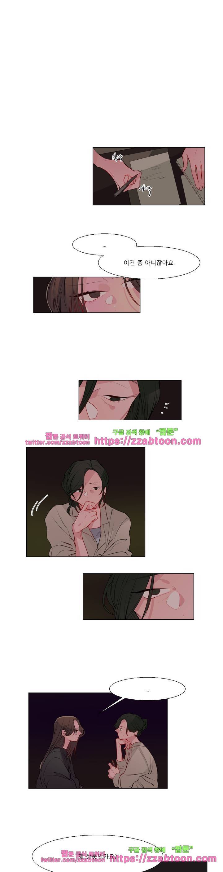 사인 2부 최종화 2