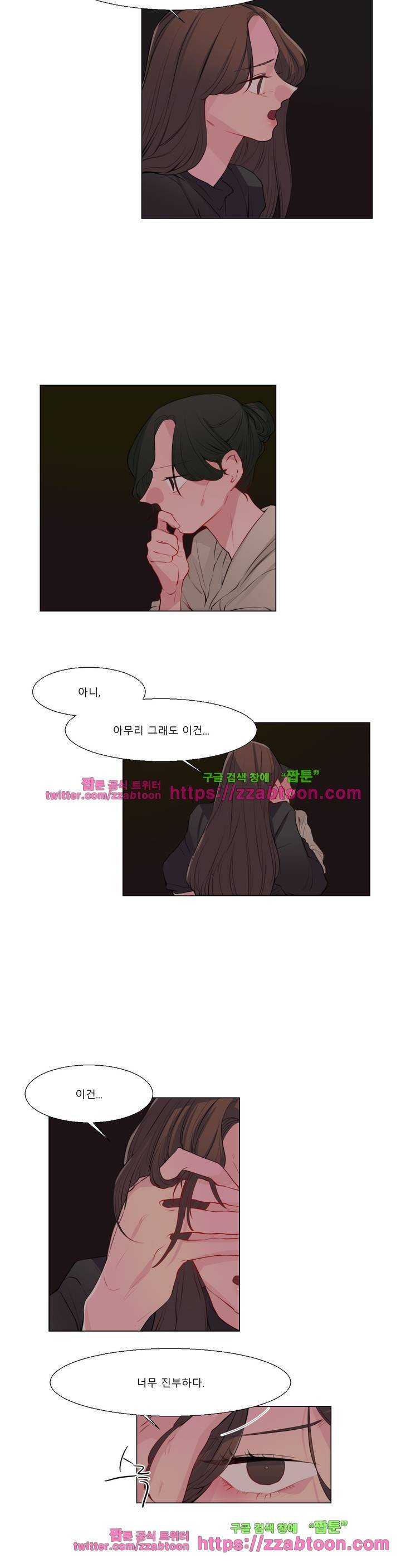 사인 2부 최종화 3