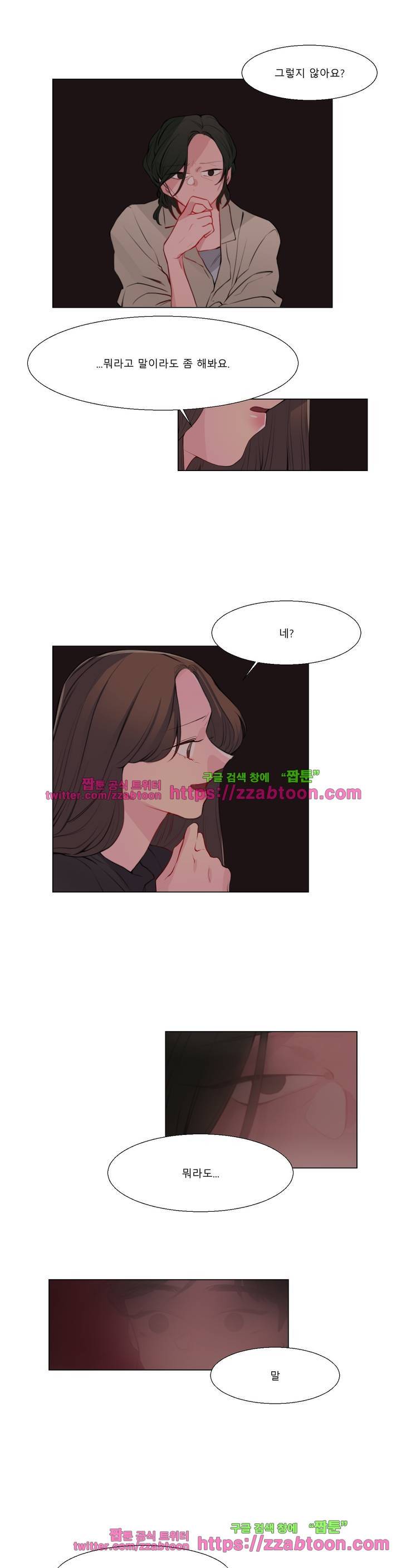 사인 2부 최종화 4