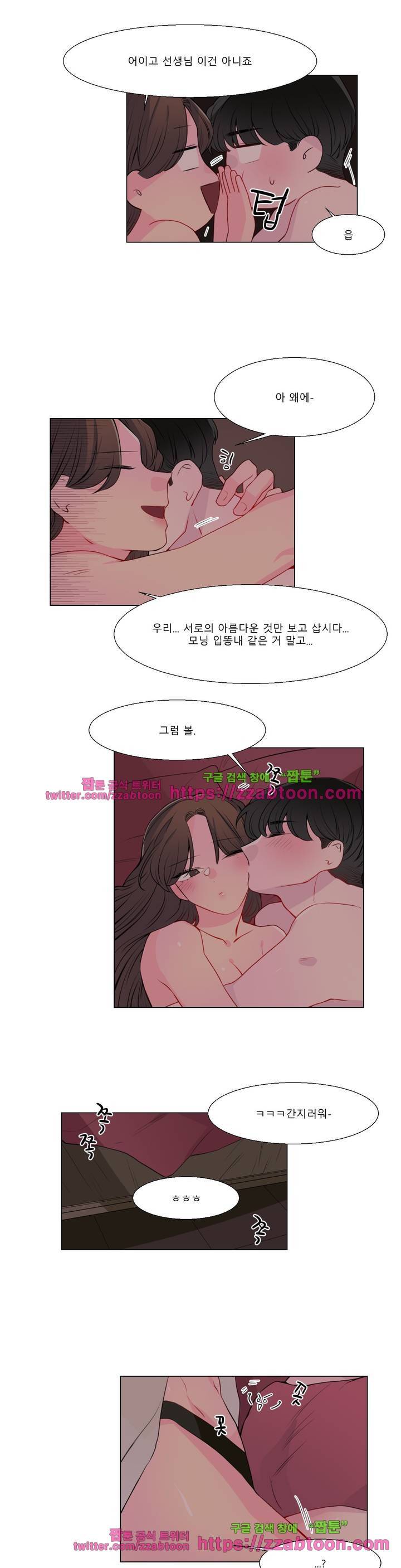 사인 2부 최종화 8