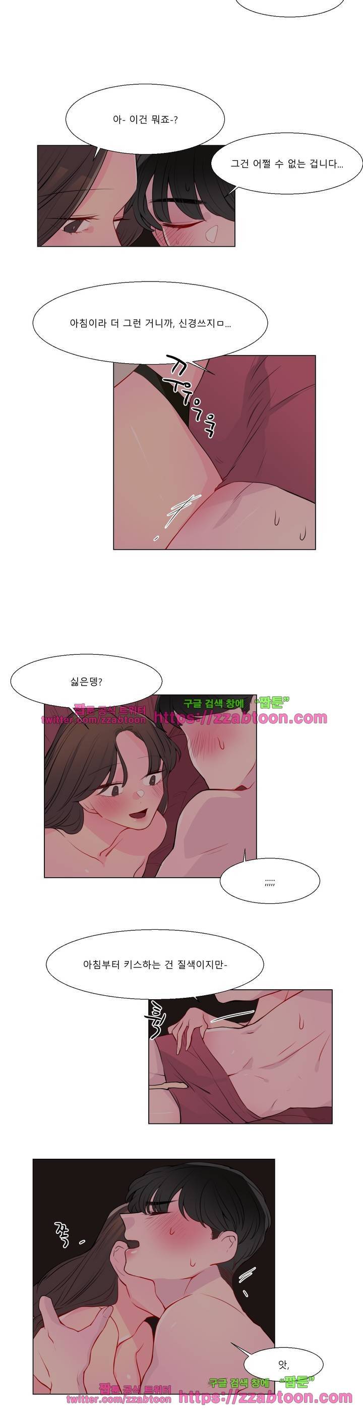 사인 2부 최종화 9