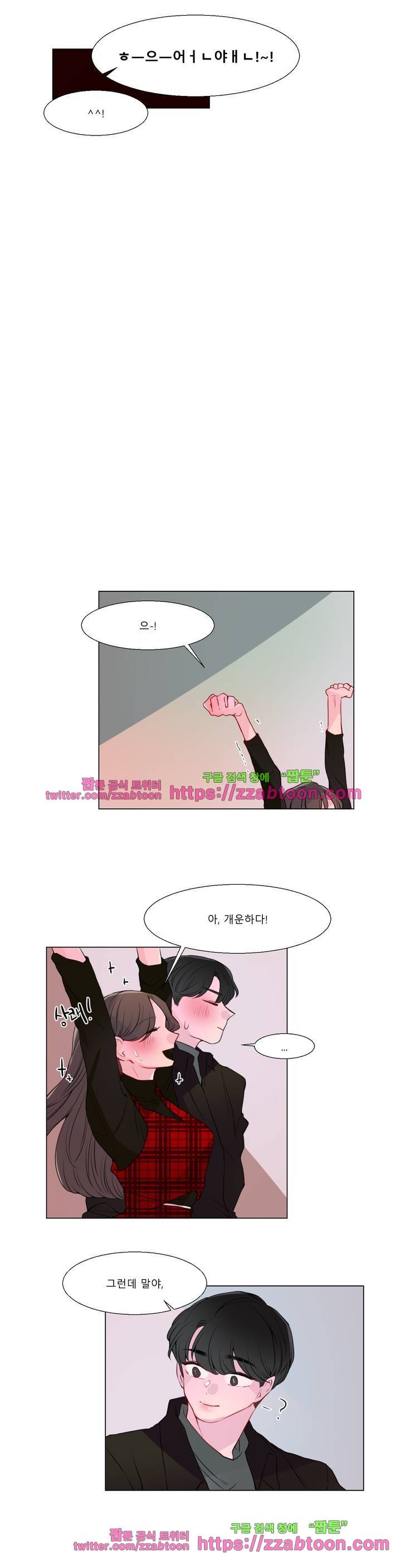 사인 2부 최종화 11
