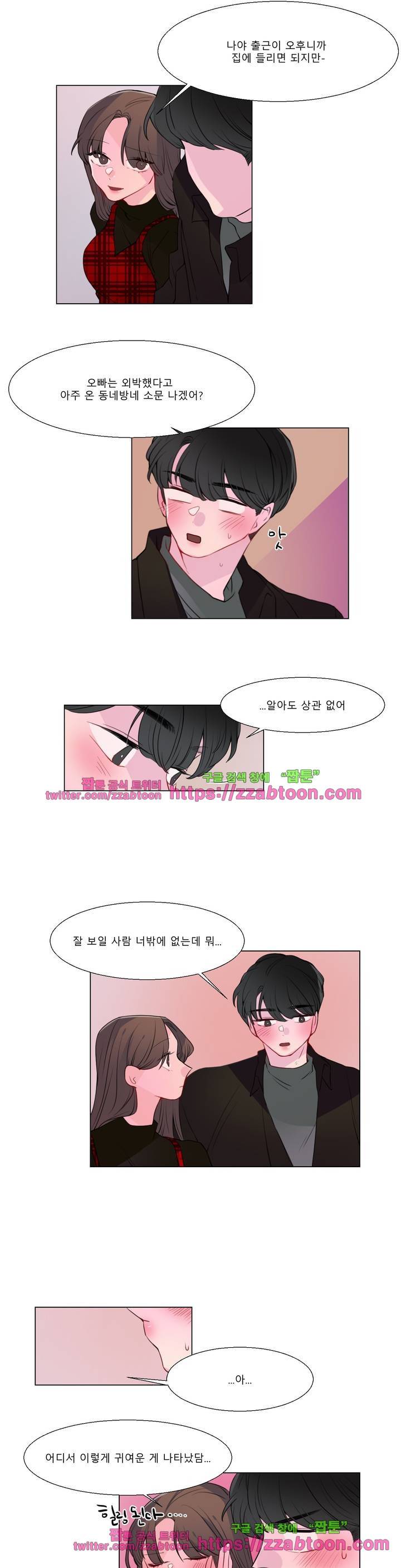 사인 2부 최종화 12