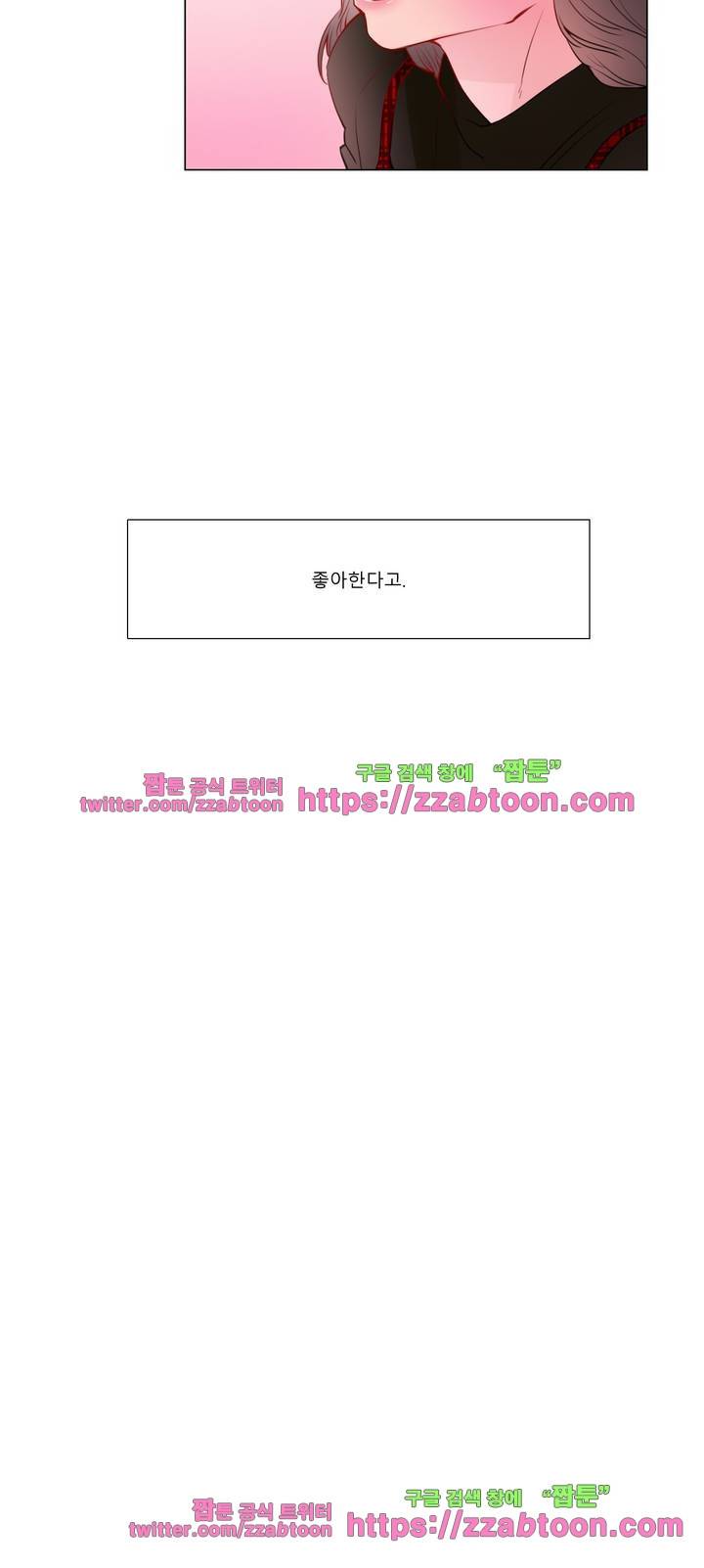 사인 2부 최종화 16