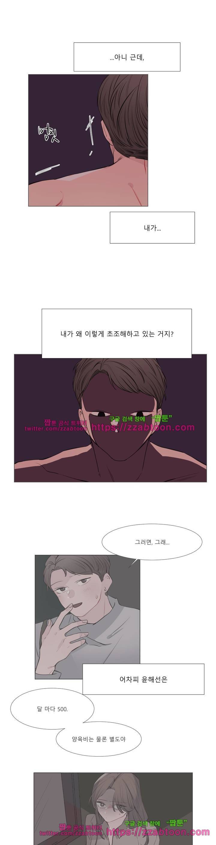 사인 3부 9화 3