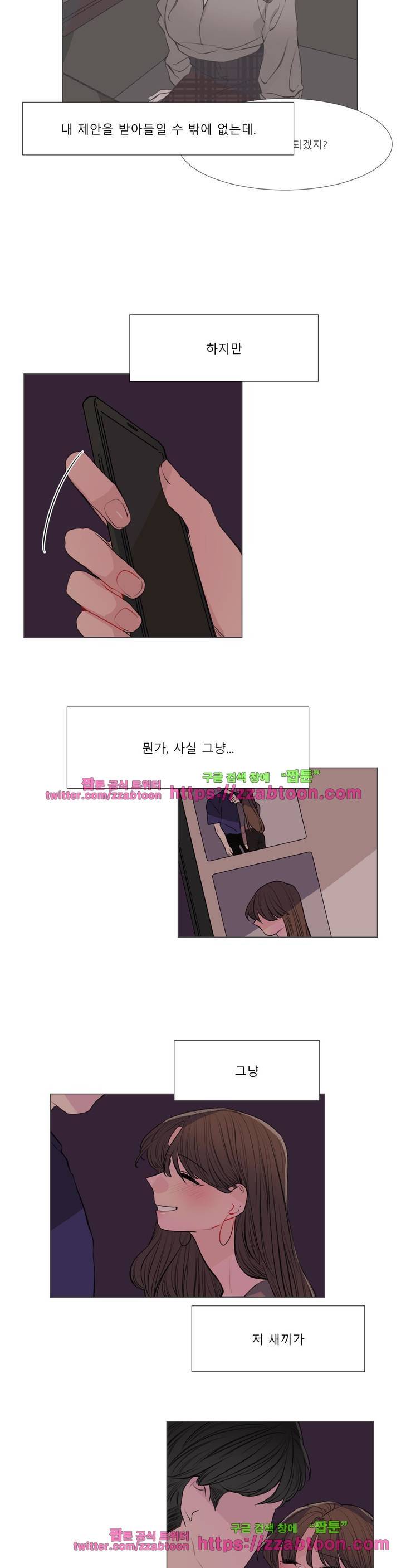 사인 3부 9화 4