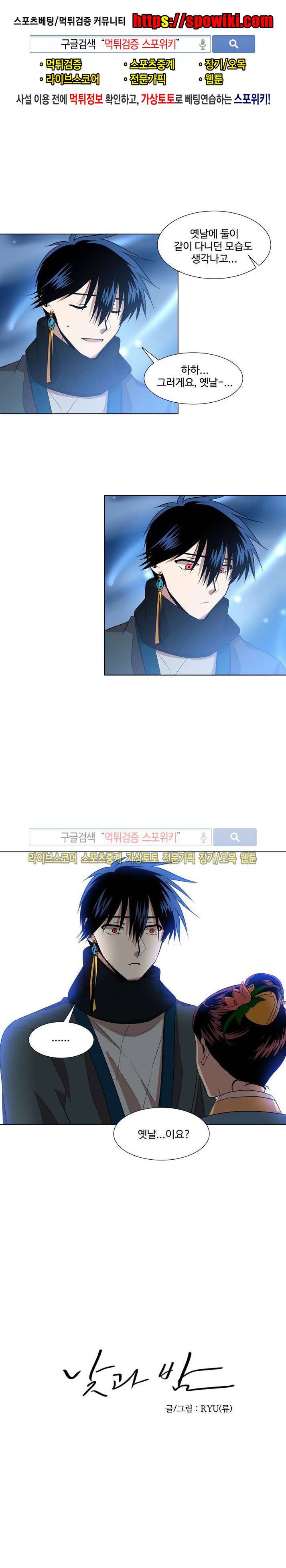 낮과 밤 7화 1