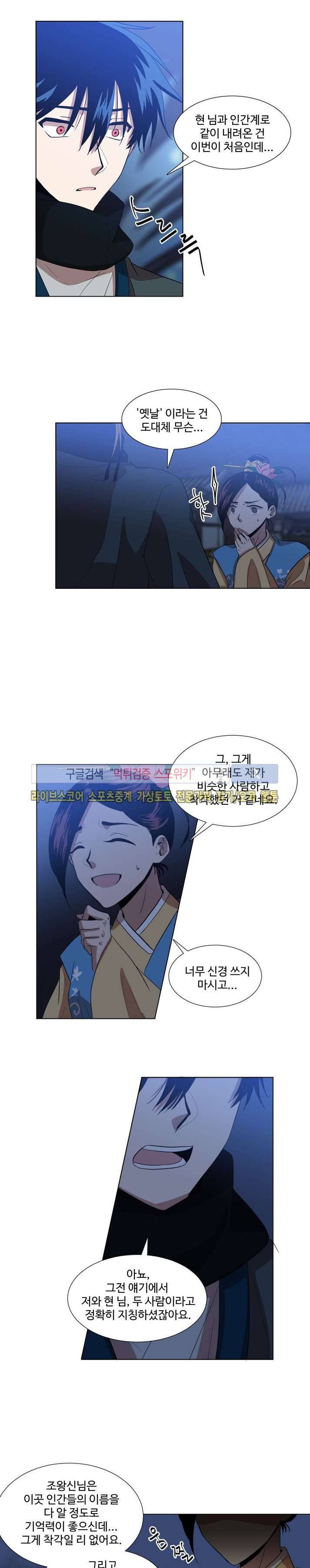 낮과 밤 7화 2