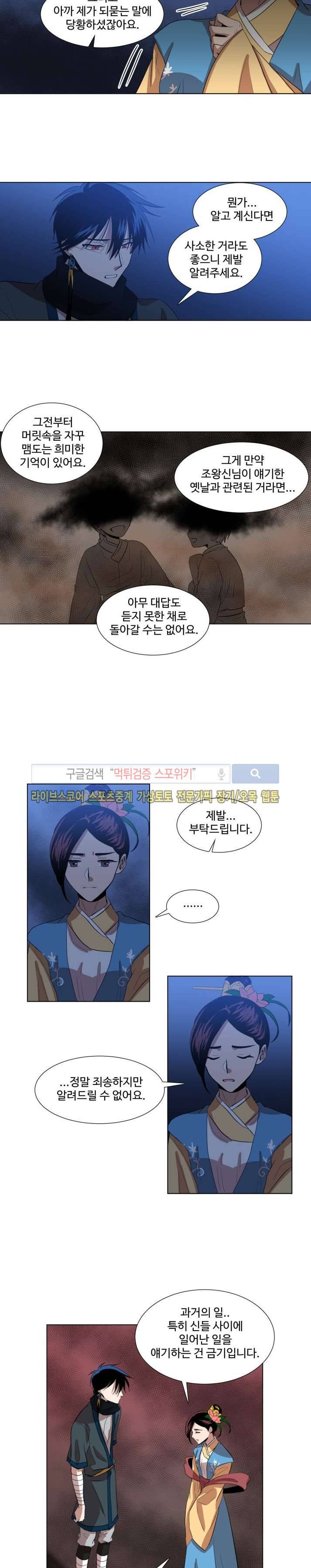 낮과 밤 7화 3