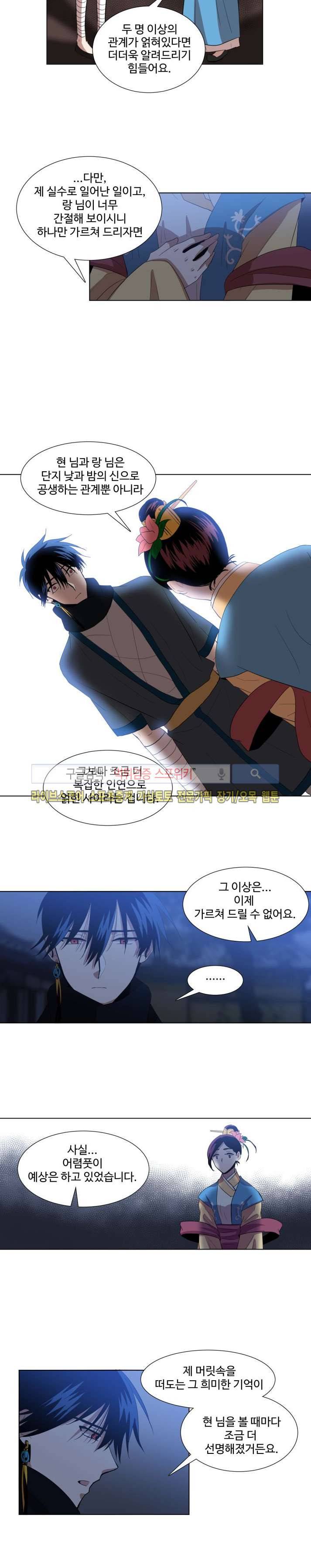 낮과 밤 7화 4