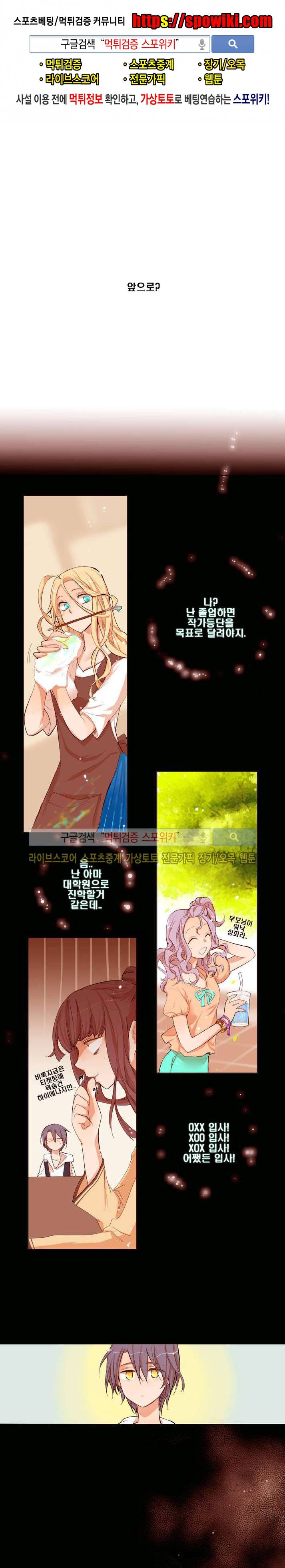 보글보글챱챱 7화 1