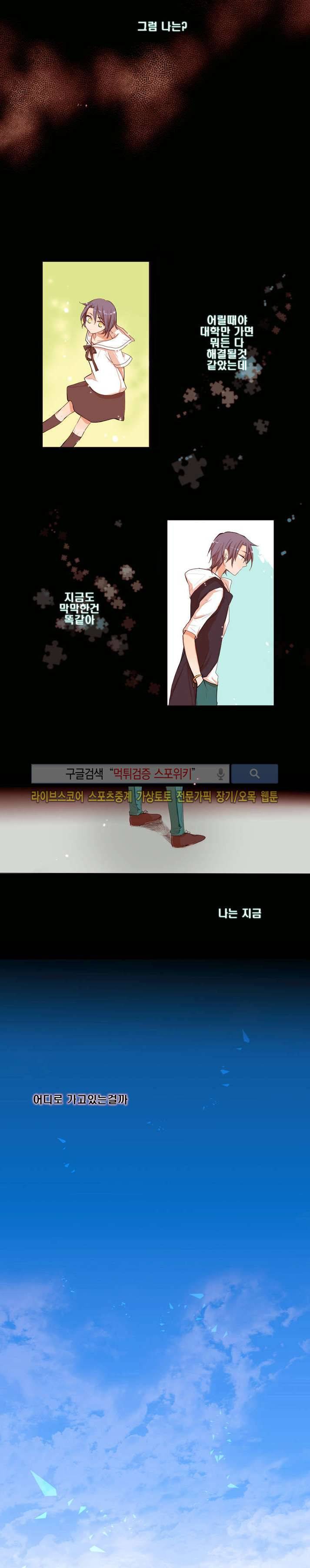 보글보글챱챱 7화 2
