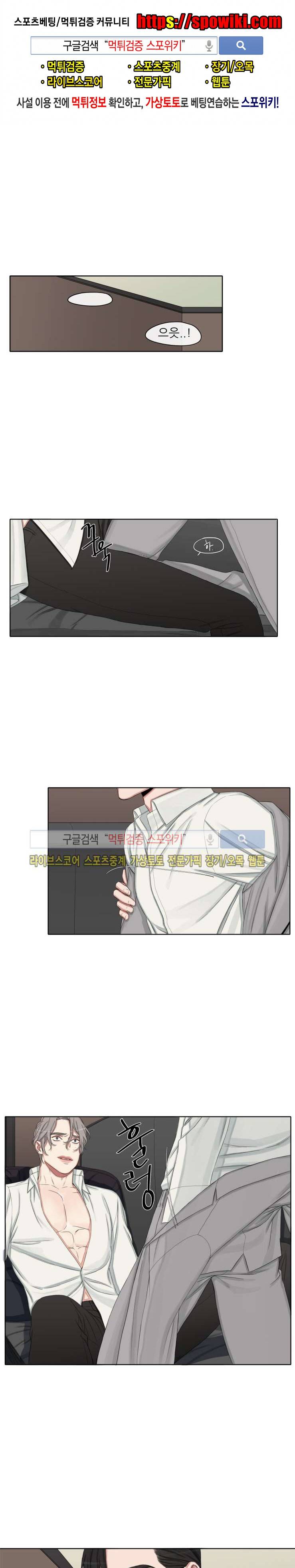 그의 취향 9화 1