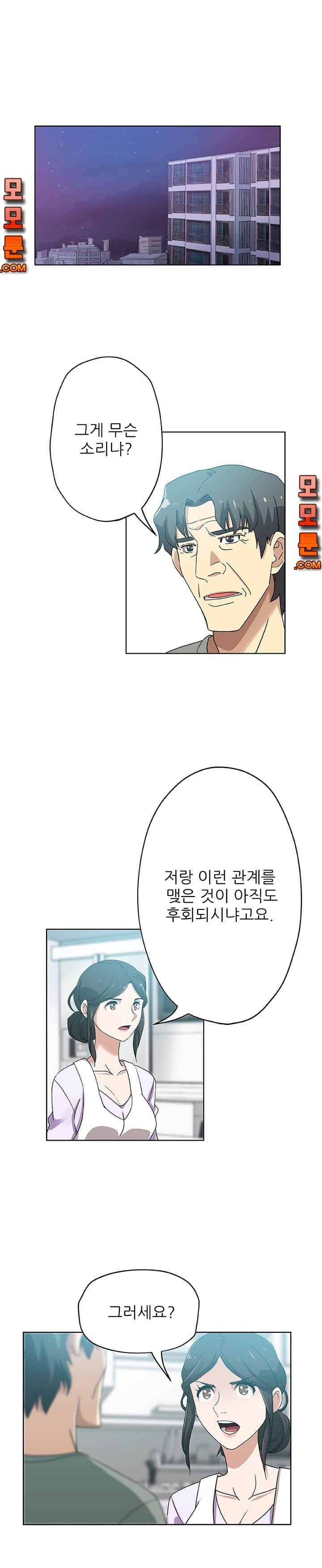 며느리 14화 2