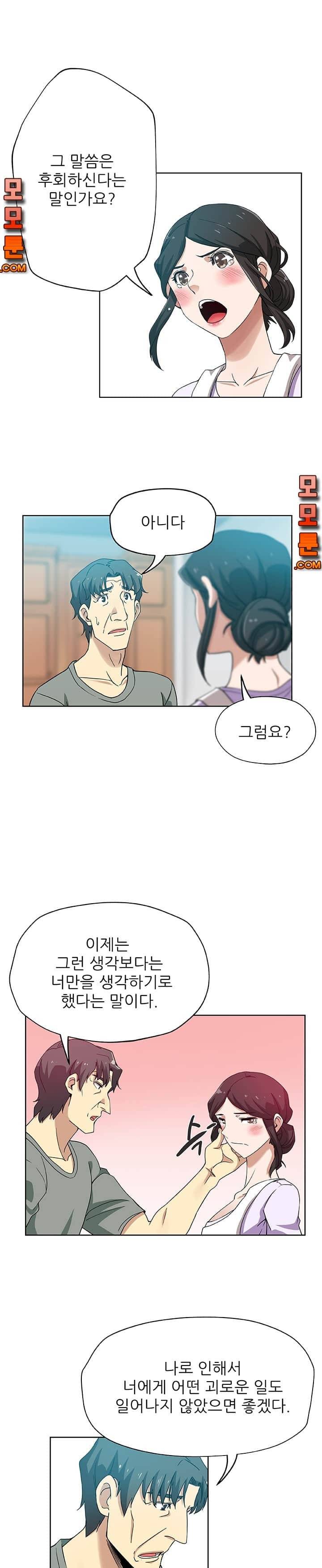며느리 14화 4