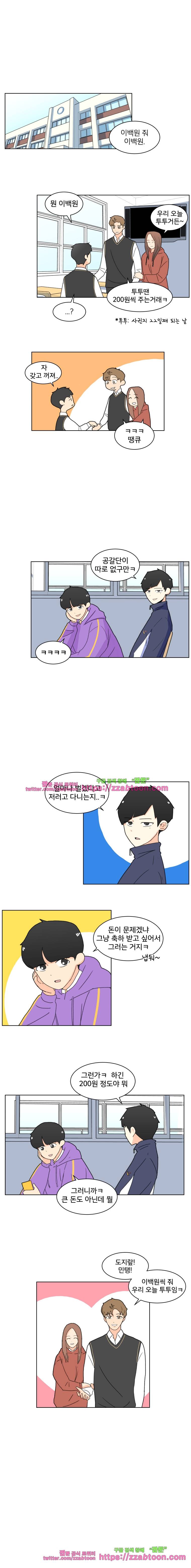 끼리끼리-5. 누구도 보여줄 수 없는 1
