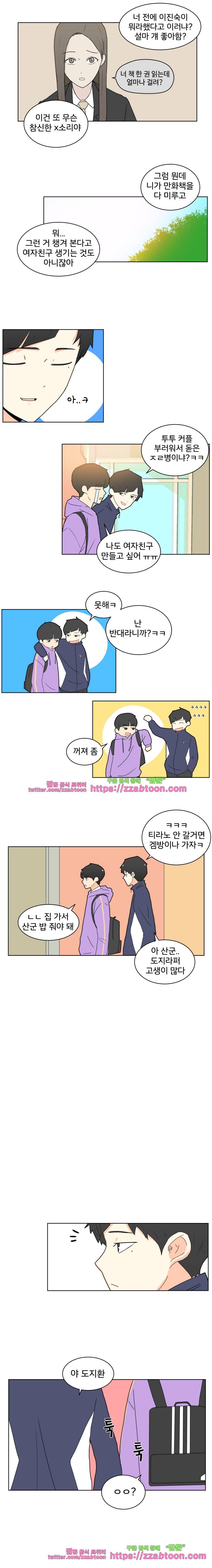 끼리끼리-5. 누구도 보여줄 수 없는 3