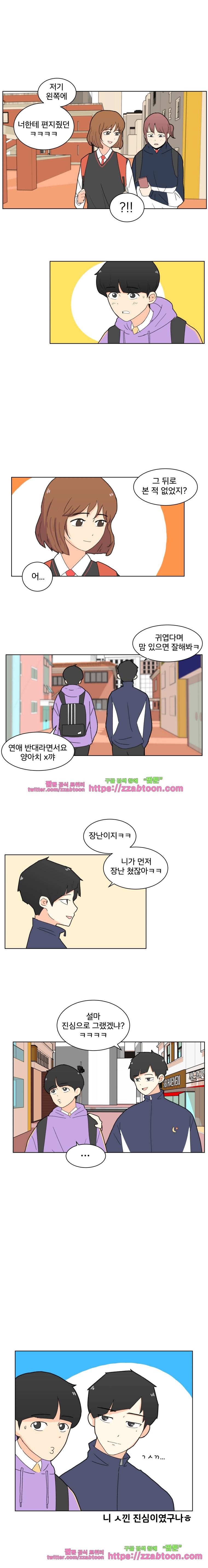 끼리끼리-5. 누구도 보여줄 수 없는 4